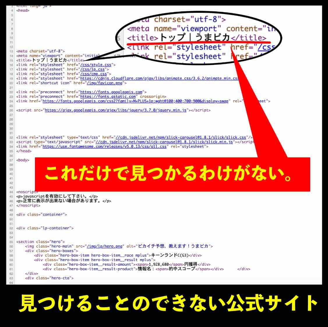 うまピカのソースコード
